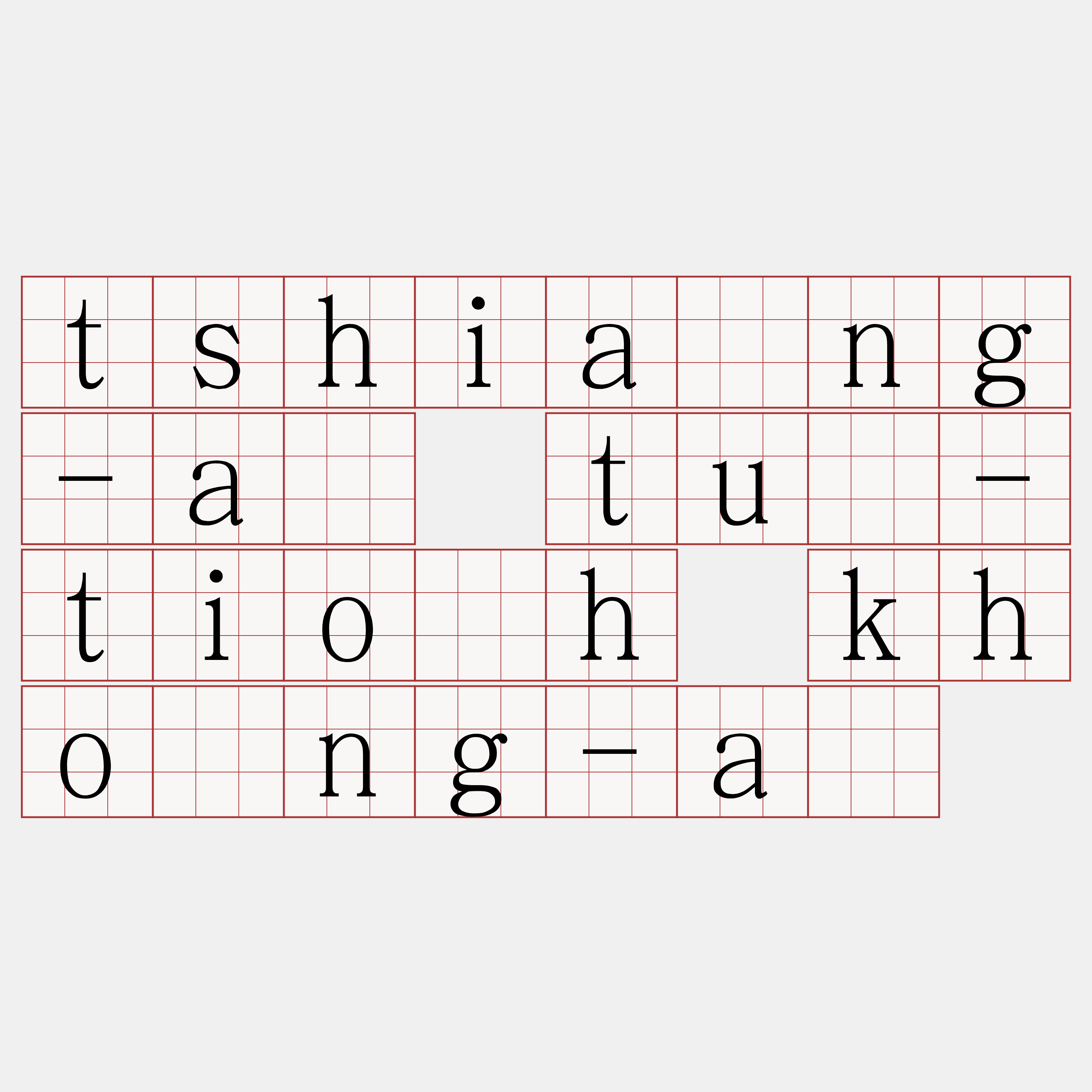 tshiāng-á tú-tio̍h khōng-á